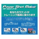 Toalson Tennis Power Shot Maker Tennis Trainingshilfe (2).jpg